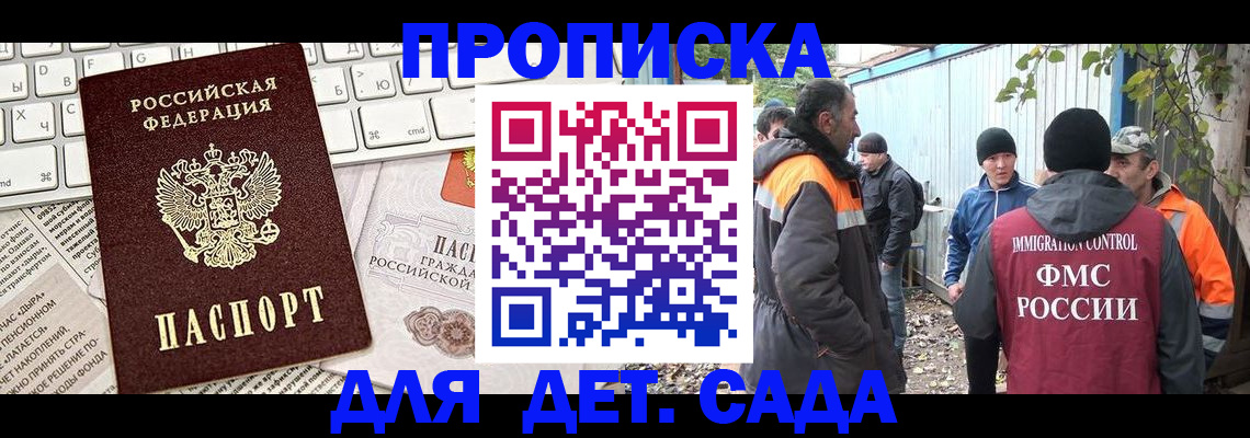 миграционный учет в Темрюке