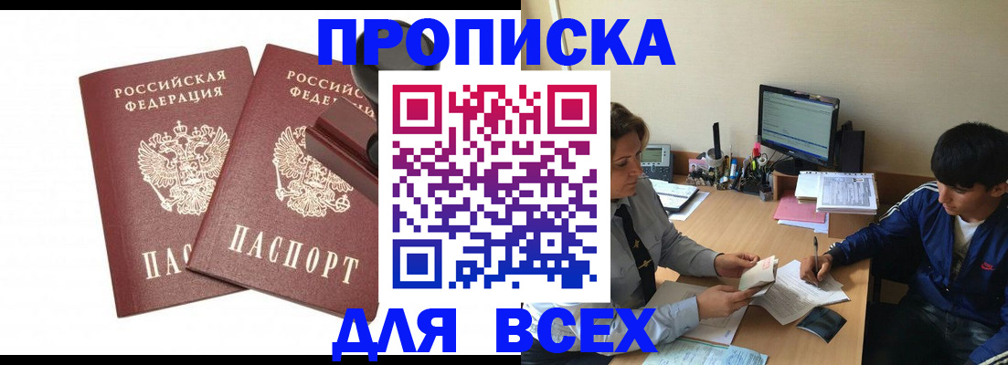 миграционный учет в Темрюке
