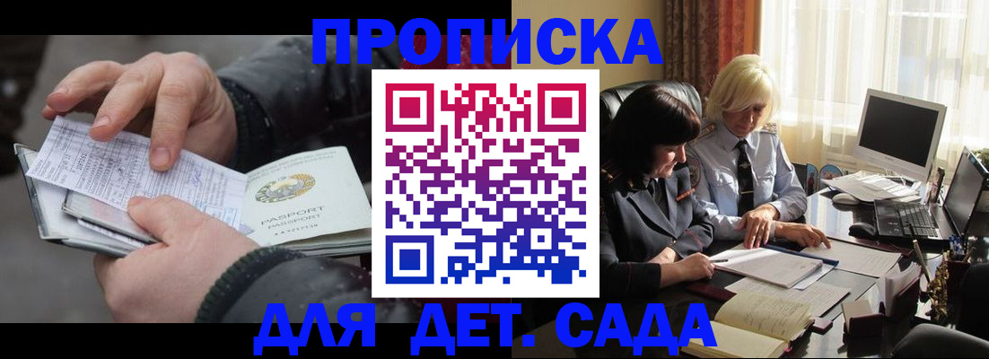 временная прописка в Темрюке