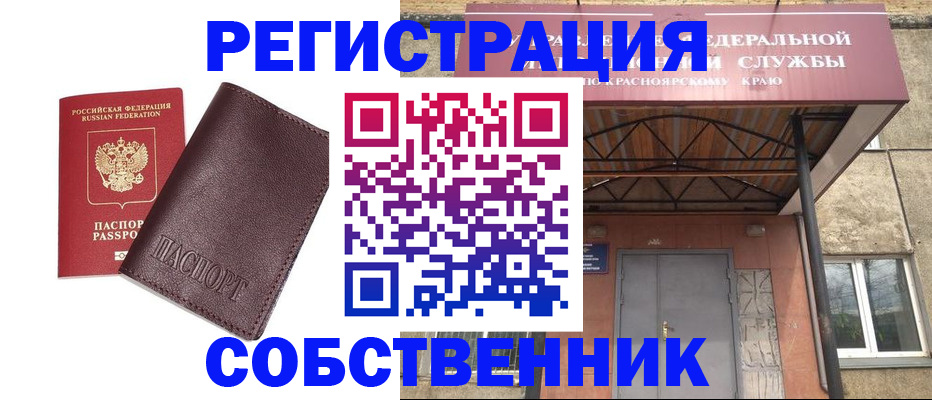 временная регистрация надежно в Темрюке